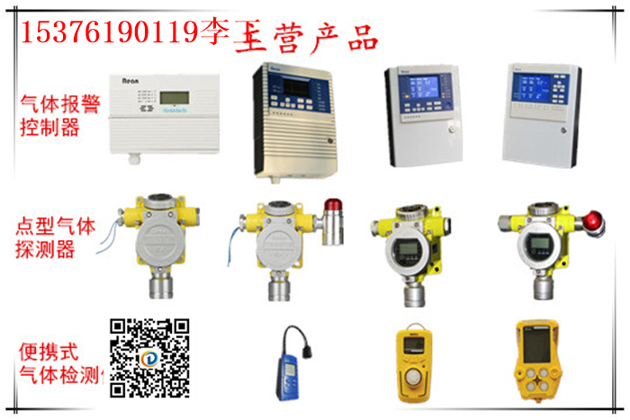 DX-TCQ-07有害氣體探測(cè)器